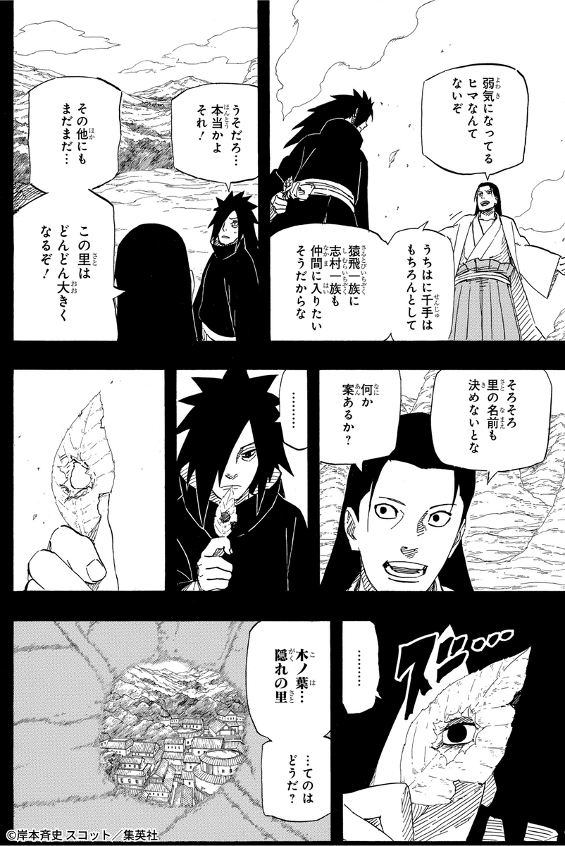 NARUTO_kousiki's tweet photo. 幼い頃に語りあった夢

#NARUTO https://t.co/OCVU9efhrk
