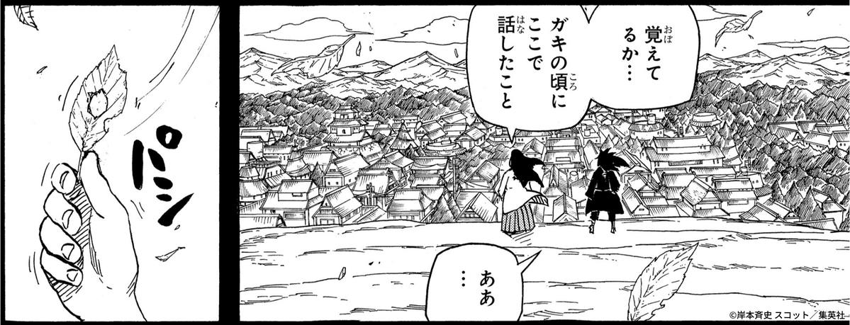 NARUTO_kousiki's tweet photo. 幼い頃に語りあった夢

#NARUTO https://t.co/OCVU9efhrk