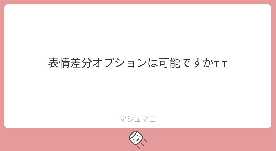 f6lq4's tweet photo. 可能です！表情差分は➕300円にしようかなと💭 https://t.co/45PmvkZCzh