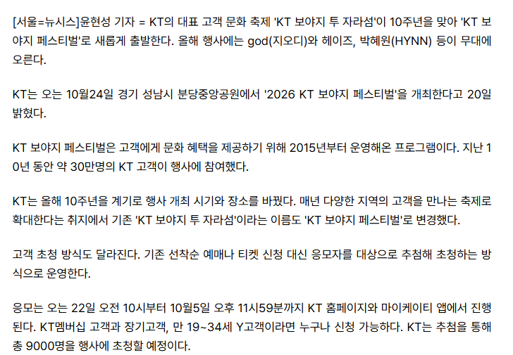Dannymango89's tweet photo. KT면 좋지!! 장기고객인데~추첨이라 모르겠지만 응모해야지! https://t.co/eGljLTXaDE