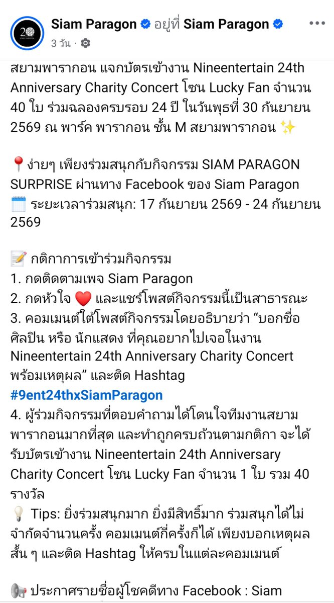 MaxkyBasTrend's tweet photo. ใครอยากไปหา แม็กกี้บาส นี่เลยจร้าไปร่วมกิจกรรมนี้ กับทาง siam paragon รายละเอียดกติกาไปอ่านเพิ่มเติมที่ FB แปะลิงค์ให้แล้วนะ ยังร่วมกิจกรรมยังทันอยู่นะ หมดเขต 24 ก.ย. 2569

🔗https://t.co/srkc0T4dbC

#maxky_rp #บาสเด็กอ้วนที่แท้จริง
#แม็กกี้บาส #maxkybas https://t.co/0wEeW9VBKb