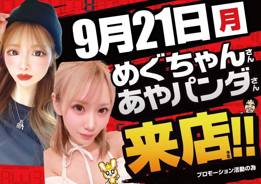 Tsukada8003's tweet photo. Dejyabuか？いやいや気のせい気のせい  

驚覇駆@mt_thuglife_conとスロパチステーション取材 
同じようだけど同じじゃ無い 
夢だけど！夢じゃなかった！みたいな…トトロ 

 めぐちゃんさんとあやパンダさん来店
@meguchimzaurus
@ayapandaaa716
これはもう、喰種とヴヴヴ位違う 

違いの分かる漢に憧れますよね 
バグさんみたいな…ね？ 
皆さんにもこの必死な感じｗ伝わってくれｗ
 
ということで明日もやってやりますよ