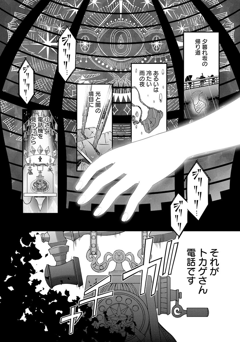 mangatimekirara's tweet photo. 円環の理を失った世界で、魔法少女たちの運命が、再び廻り始める。

『劇場版 魔法少女まどか☆マギカ〈ワルプルギスの廻天〉』1巻、絶賛発売中！
👇作品情報はこちら👇
https://t.co/e9fdT7mOJ9
#まどマギ https://t.co/F6WlJkWjYe