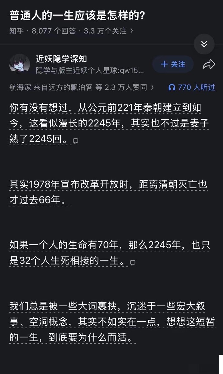 ma_zhenyuan's tweet photo. 普通人的一生，其实很短 https://t.co/NQqGfqAq0H