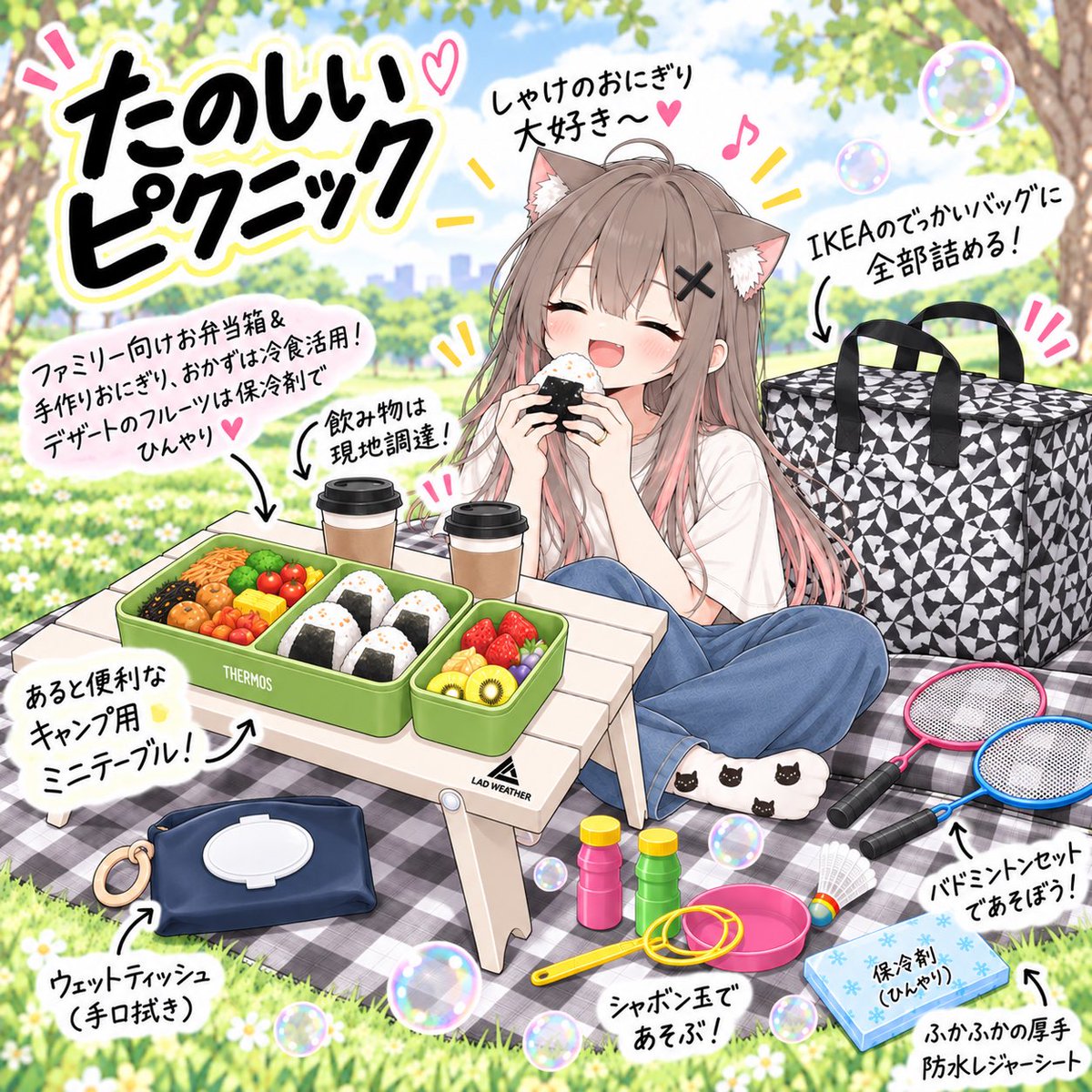 bfv_v8's tweet photo. たのしいピクニック
〜あぶらぬこたそ家Ver〜 https://t.co/DQkO5jNXXs