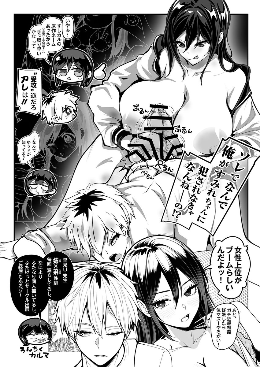 9zna's tweet photo. さこみちょ【#ふたけ37 新刊】2026.9.21
『平成ふたなり すみれKARMA』
すみれちゃんとすしカルが ろくでもねえことをする
平成〇残兵すみ〇ちゃん二次創作ふたなりエロ同人誌です。
[R-18/NSFW] https://t.co/v5JQMP5kMU