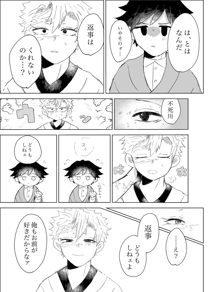 O__mmmochiii's tweet photo. さねぎゆ https://t.co/nj75bAhzHF