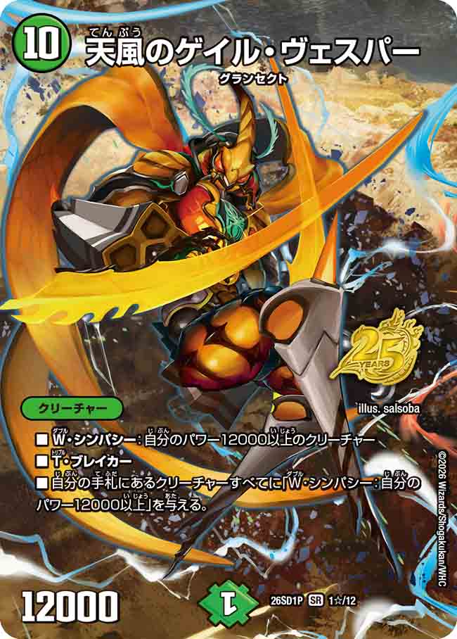supersolenoid01's tweet photo. 【デュエマ オリジナルCS】「第123回プレミアムミックスCS with フルコンプ札幌駅前店(2026/9/19)」結果　白緑ザゼゼーンが優勝　緑単キャベッジゲイルヴェスパーが3位入賞  https://t.co/70sMi5sGE6 
#デュエマ #デッキレシピ https://t.co/WR5ydn7xOK