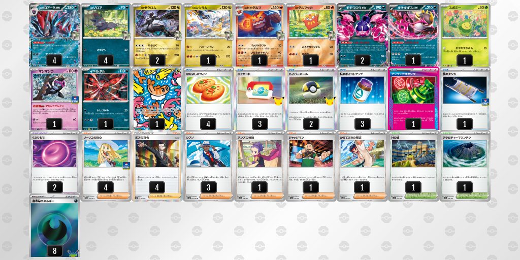 en_pokeca's tweet photo. 横浜CL2勝3敗
使用デッキNのゾロアーク
ドラパどこ行ったんだよ https://t.co/k4sK4REaba