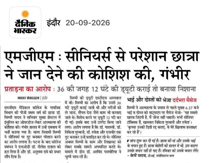 bhatia_nachiket's tweet photo. SHAMEFUL.

Dr Simmi, an OBGY resident at MGM Medical College, Indore, is reportedly in ICU after a suicide attempt.

After a complaint against 36-hour duties, she was allegedly targeted by seniors: “We worked 36 hours, now we will not spare you.”

She reportedly faced repeated humiliation, harassment and isolation. Even after complaining to HOD Dr Nilesh Dalal, no effective action allegedly followed; seniors reportedly signed a letter refusing to work with her.

How toxic must a department become before authorities ACT?

Independent inquiry. Protect Dr Simmi. Preserve all records. Hold everyone found responsible accountable.

“Hierarchy” can NEVER be an excuse for harassment.