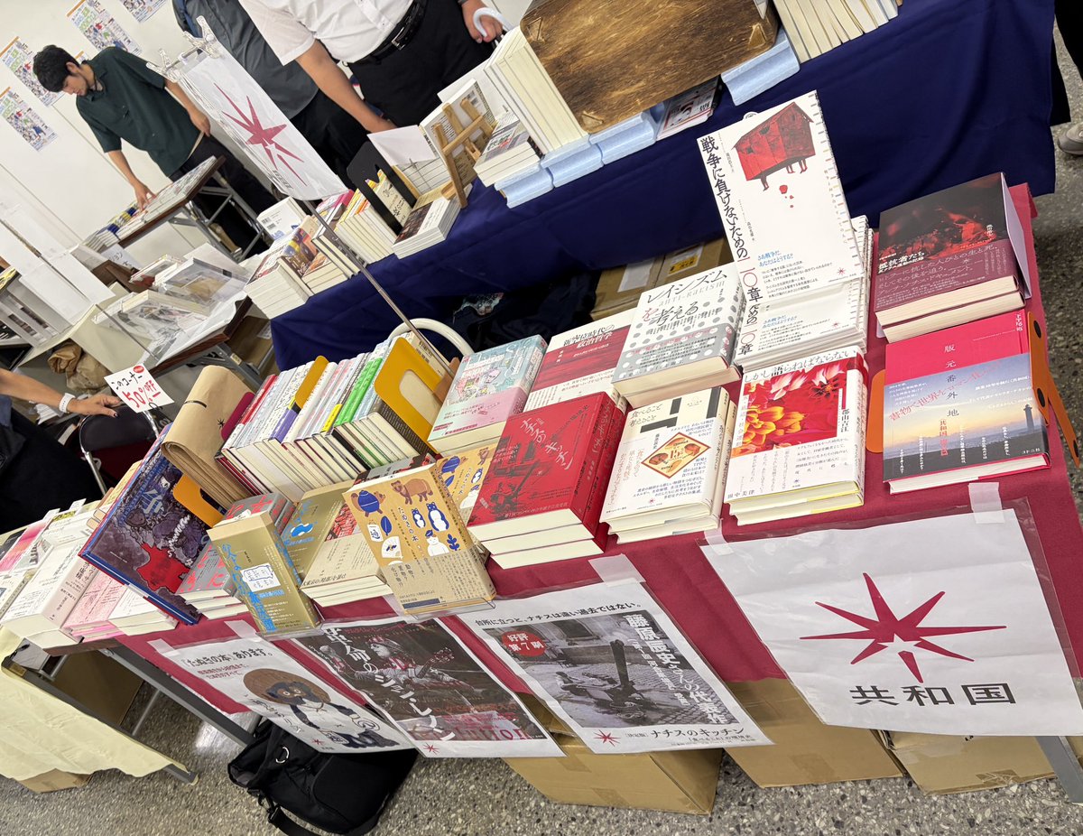 Naovalis's tweet photo. #さよなら志津BOOKフェス の最終日、始まりました！　外界はあいにくの天気ですが、会場内は大快晴❗️ 小社のとなりはころから、タバブックス、向いは平凡社、夏葉社、背後は皓星社という強豪に囲まれてますが、本日も17時までやったるで。なにとぞ。 https://t.co/bYYL7kru2d