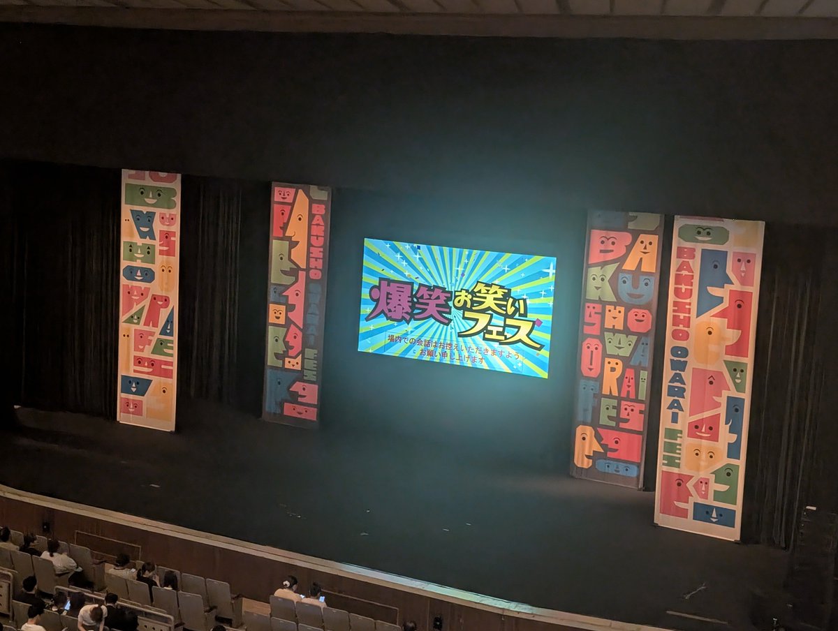 menmengoes's tweet photo. お笑いフェスに来てます https://t.co/AFkmqb0XNr