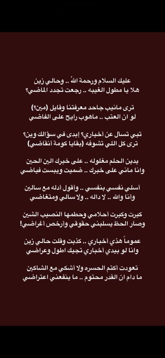 _blka's tweet photo. ترى كل اللي تشوفه بقايا كومة أنقاضي. https://t.co/ifkhdoo7Jp