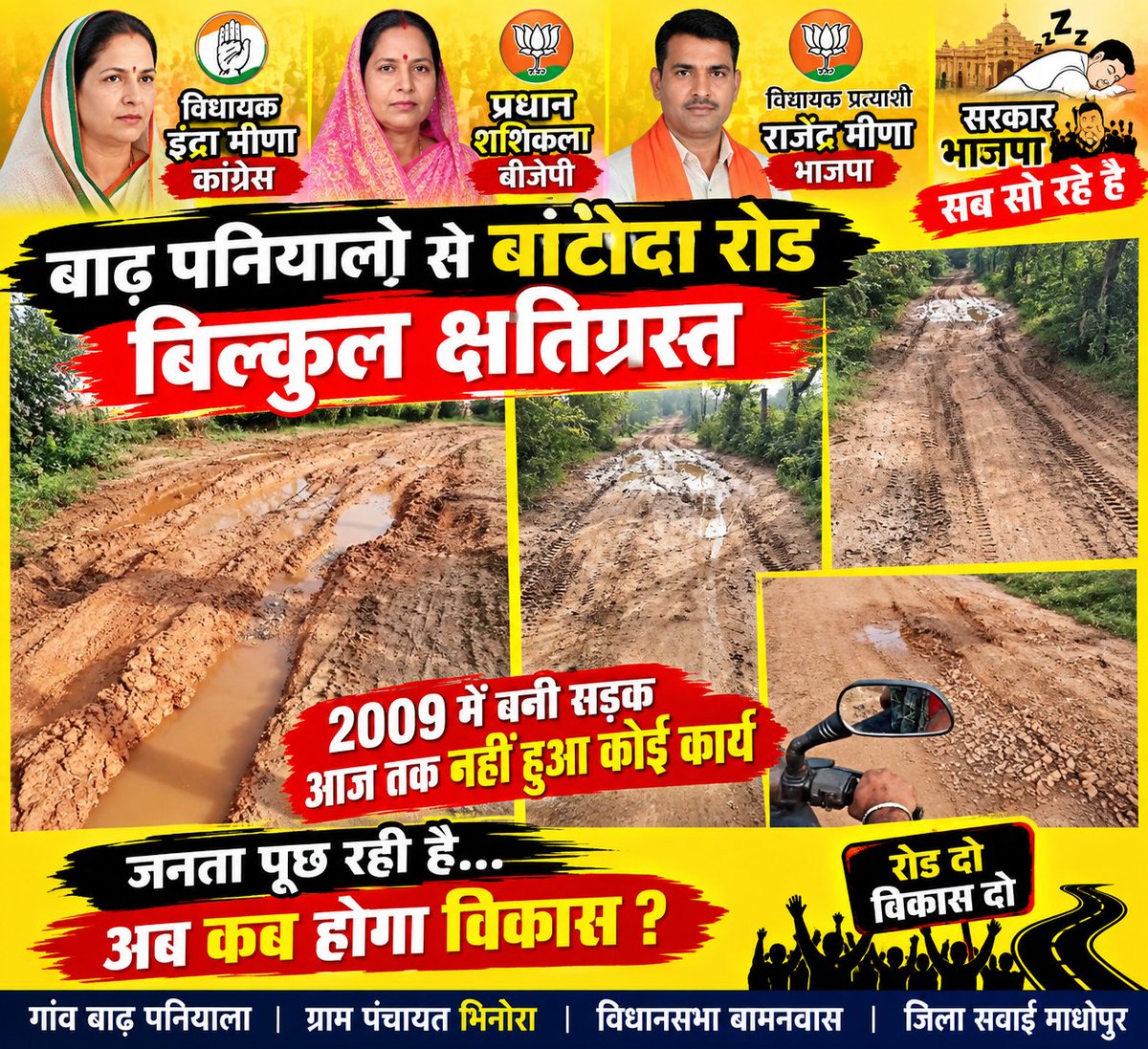 PrinceYogendra3's tweet photo. @KumariDiya 
@BhajanlalBjp 
@narendramodi 
@nitin_gadkari 
@IndiraMeena_ https://t.co/GBzNkTsu1e