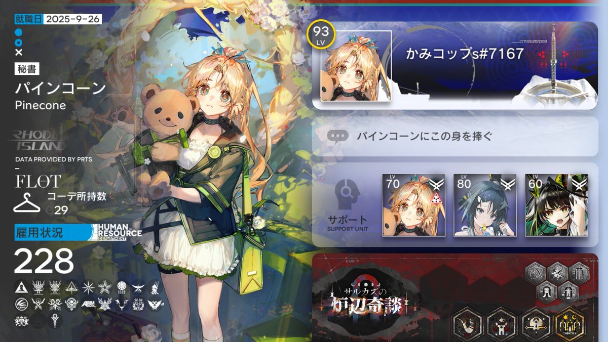 tf2457498332831's tweet photo. アークナイツの戦友募集
無課金なのであまり強くありませんが、戦友になっていただけるとうれしいです
枠はかなり余っているのでお気楽に
ID 14996932 https://t.co/MSErknBOJ9