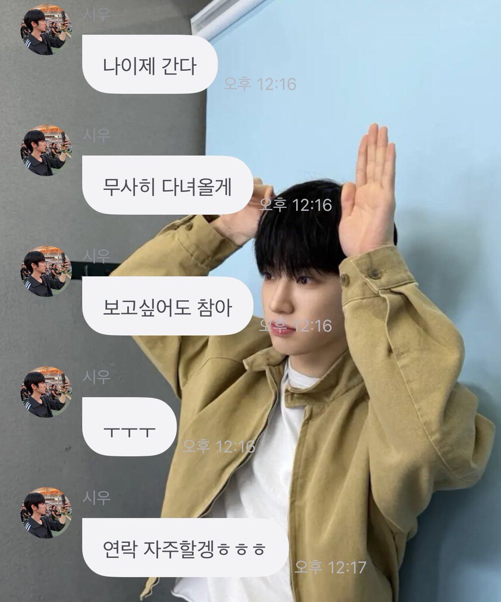 siwooooo_25's tweet photo. 벌써 보고싶어😭 https://t.co/DKt1Vmsyyi