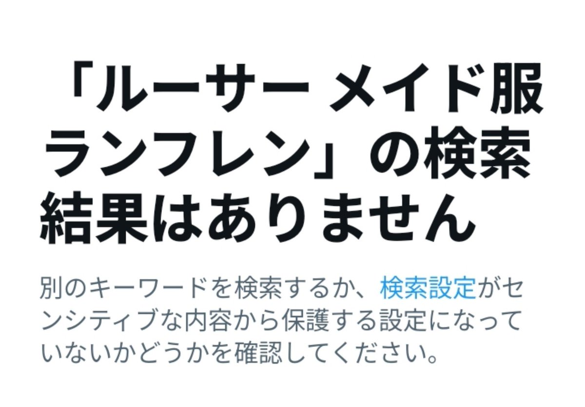 5ix6z's tweet photo. 検索の仕方悪いのかな。 https://t.co/oKE0uVpwW2