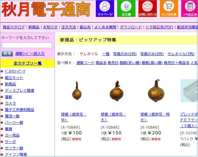felis_silv's tweet photo. 秋月電子で、10年前に１個だけ買った彼岸花、今年も咲いた！今年は、蕾込みで５本かな？ https://t.co/nrYTEdGt4S