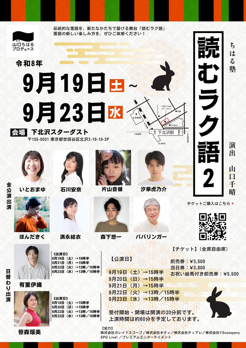 itoomayu's tweet photo. おはようございます☀
今日も曇天ですが、元気に走ります！

#読むラク語2 2日目！
本日も満員御礼✨ありがとうございます！
足元にお気をつけてお越しください。
ご来場お待ちしております♪ https://t.co/eBI8am1VeY