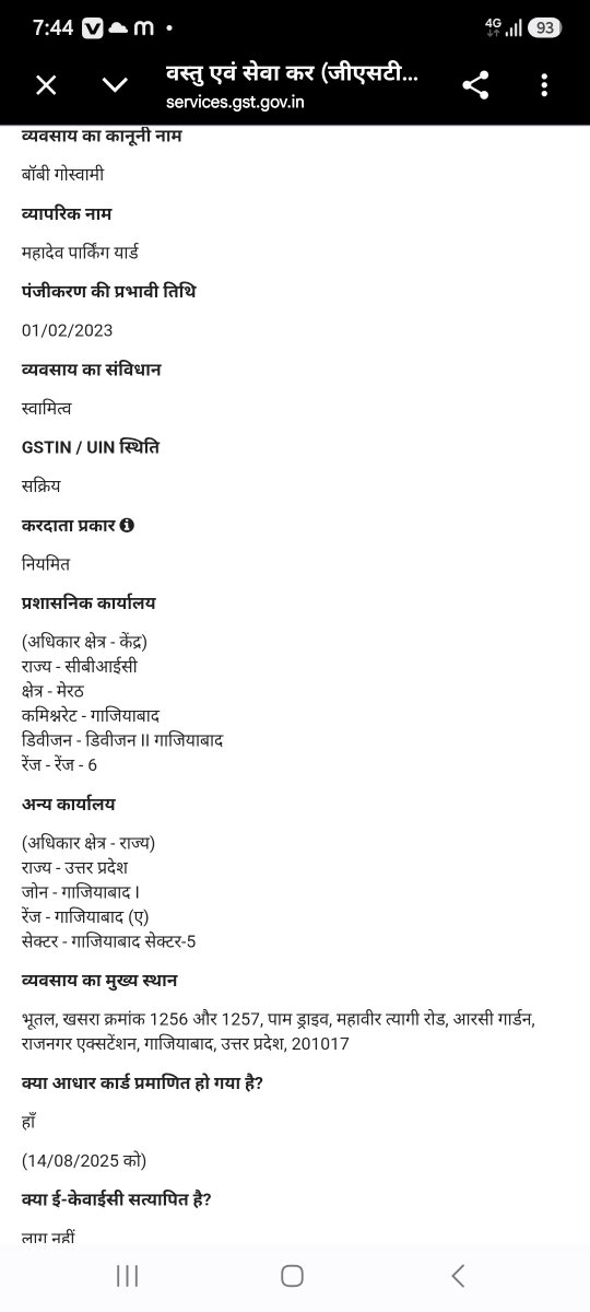 kumarraj1583623's tweet photo. @bulandshahrpol @Uppolice श्रीमान @bulandshahrpol, वाणिज्य कर विभागने इस फर्जी रसीदप्रकरण को सीधे 'क्रिमिनल ठगी व गंभीर राजस्व चोरी'प्रमाणित किया है।स्थानीय स्तर पर पक्षपात के कारण कृपया इस संगठित फ्रॉड की जांच सीधे वरिष्ठ अधिकारियोंक्राइम से कराकर नामजद FIR दर्ज कराएं।@dgpup @adgzonemeerut @CMOfficeUP https://t.co/LW8qQtjLUn