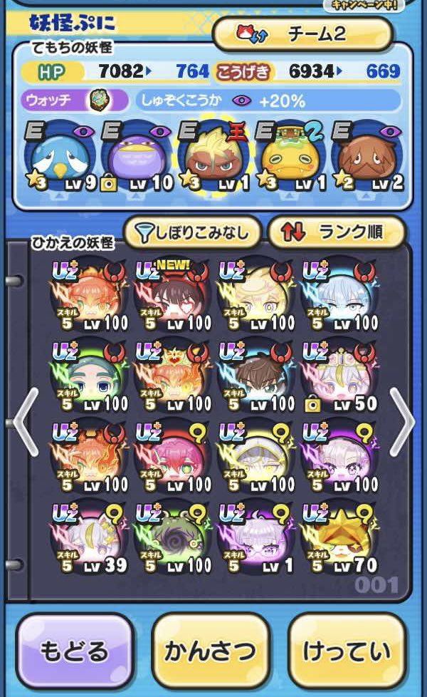 iiiq_ck's tweet photo. このサブアカウントもうやらないんだけど欲しい人いる？抽選で渡す！
応募方法はフォロー、いいね、rp！
拡散で確率アップ！
締切は23日！
今なら格安で購入も可能！気になった人dmきてね！
#ぷにぷに ぷにぷにアカウント 無料配布 https://t.co/yISeOFnhc9