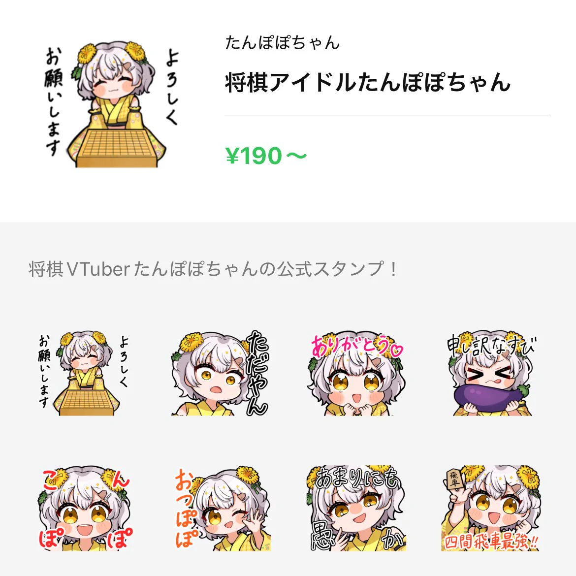 たんぽぽちゃん@将棋アイドル (@tampopo_ch) / X