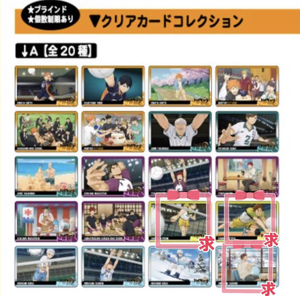 【非売品】ハイキュー FLY HIGH ハイフラ ホログラカード＆クリアファイル みかっち on X: 
