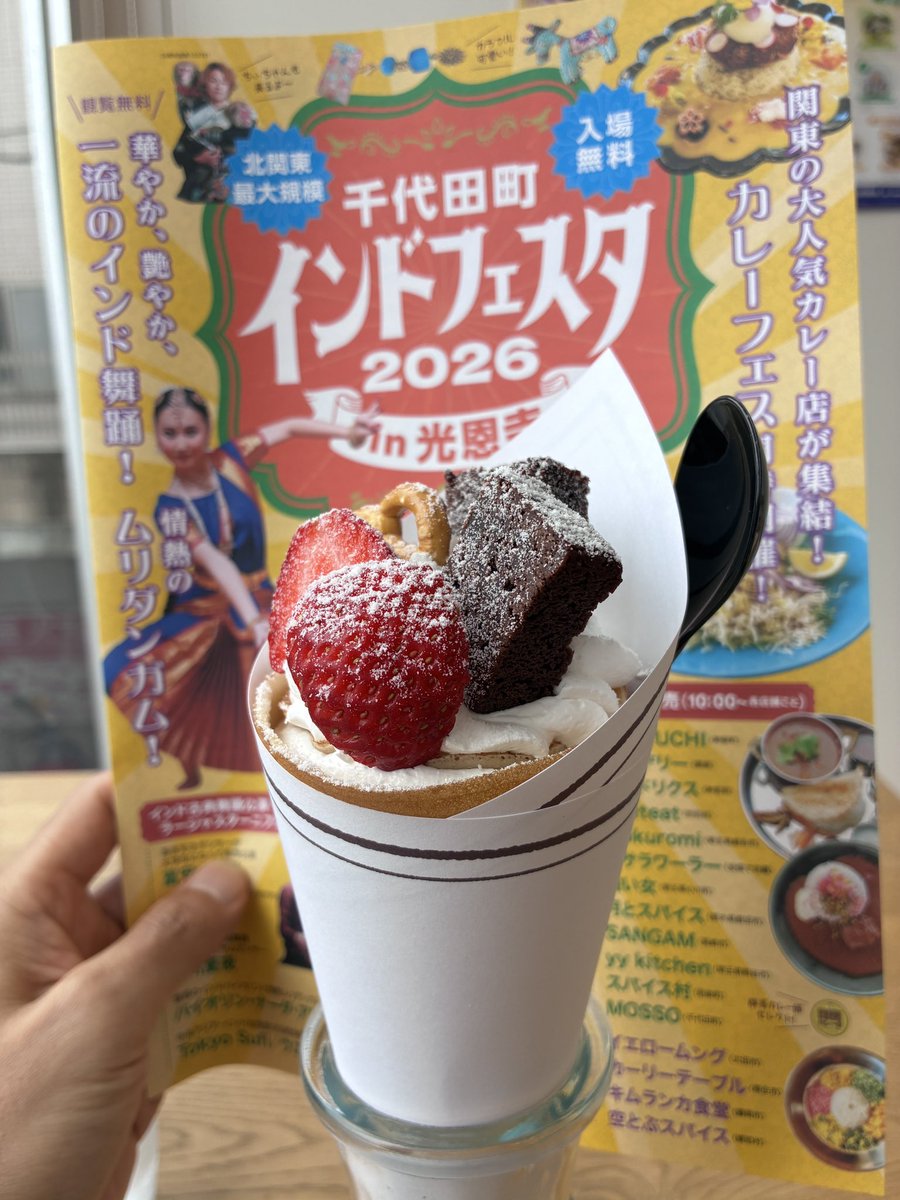 volkl25's tweet photo. たまにはクレープなど
うしろのインドフェスタも気になる
#赤岩ベース
#crepemele https://t.co/JWC9Ls364e