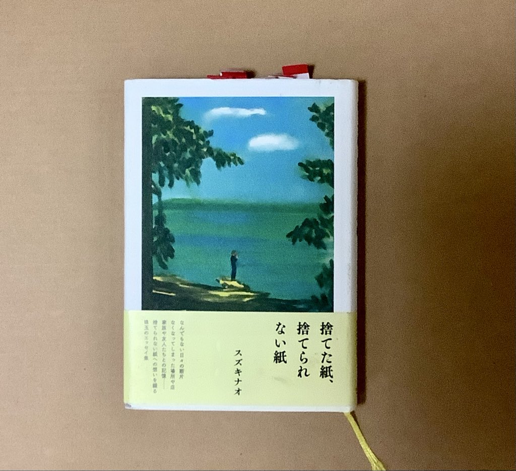 ___ism's tweet photo. Momo Booksの『捨てた紙、捨てられない紙』刊行記念スズキナオさんと宇多丸さんのトークイベント

「卒業証書は捨ててよくない？」に頷きつつ(市長選に出る訳でもなく)、スーパーの特売チラシはさすがに…と思ってたら、「作れなくなってるタイプの紙と印刷がある」との解像度高すぎ晋作な指摘に唸る https://t.co/IiidDrrWsH