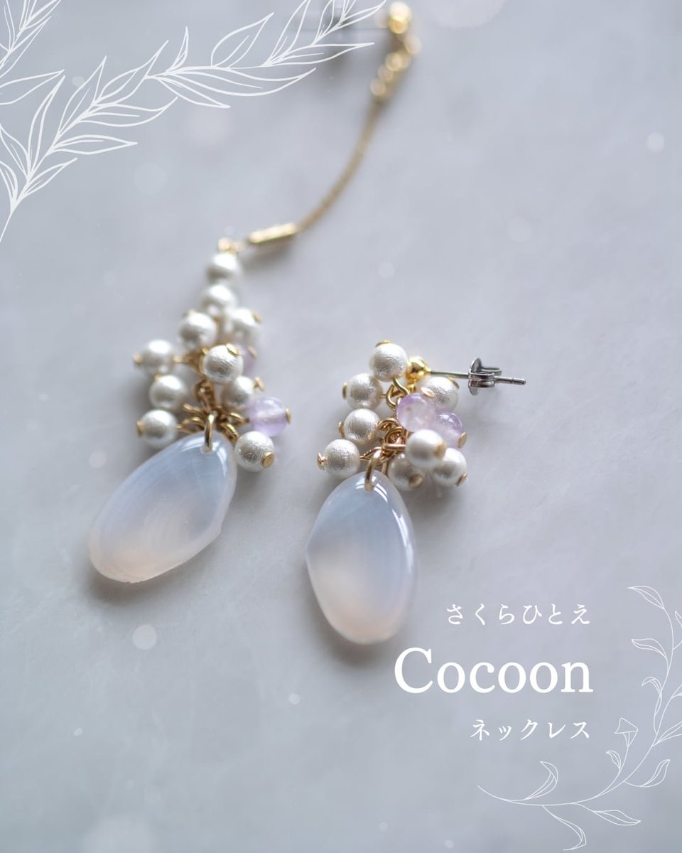 LinoDrops's tweet photo. オンラインショップ 本日の限定品は【さくらひとえ コクーン ピアス・イヤリング】

昨年12月、「今月の逸品」として誕生し、多くの方からご好評をいただいた「Cocoon（コクーン）シリーズ」。
再販を望む声にお応えして、10周年記念のシークレットアイテムとして、数量限定でご用意しました🤍↓↓↓ https://t.co/xBabLPTxLP