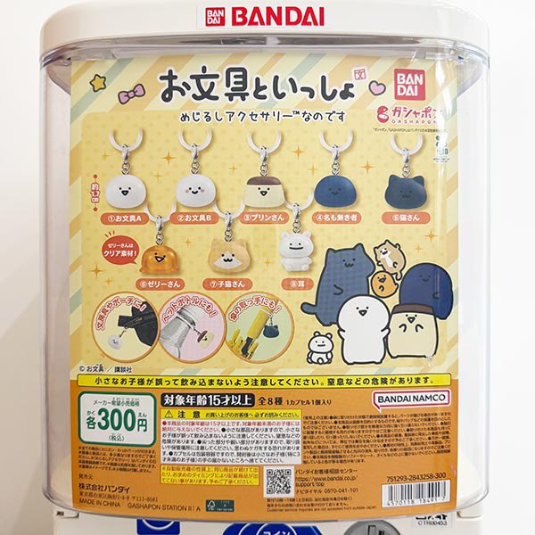 drecap_kamisato's tweet photo. 🍁9月20日（日）新入荷情報🍁

💗お文具といっしょ めじるしアクセサリーなのです

⚠️他のお客様がお待ちの場合は、お一人様一回につき2個まで
並び直しをお願い致します。

皆様のご来店お待ちしております☀️

#ドリームカプセル
#ウニクス上里
#ガチャガチャ https://t.co/QJrTXYFZWD