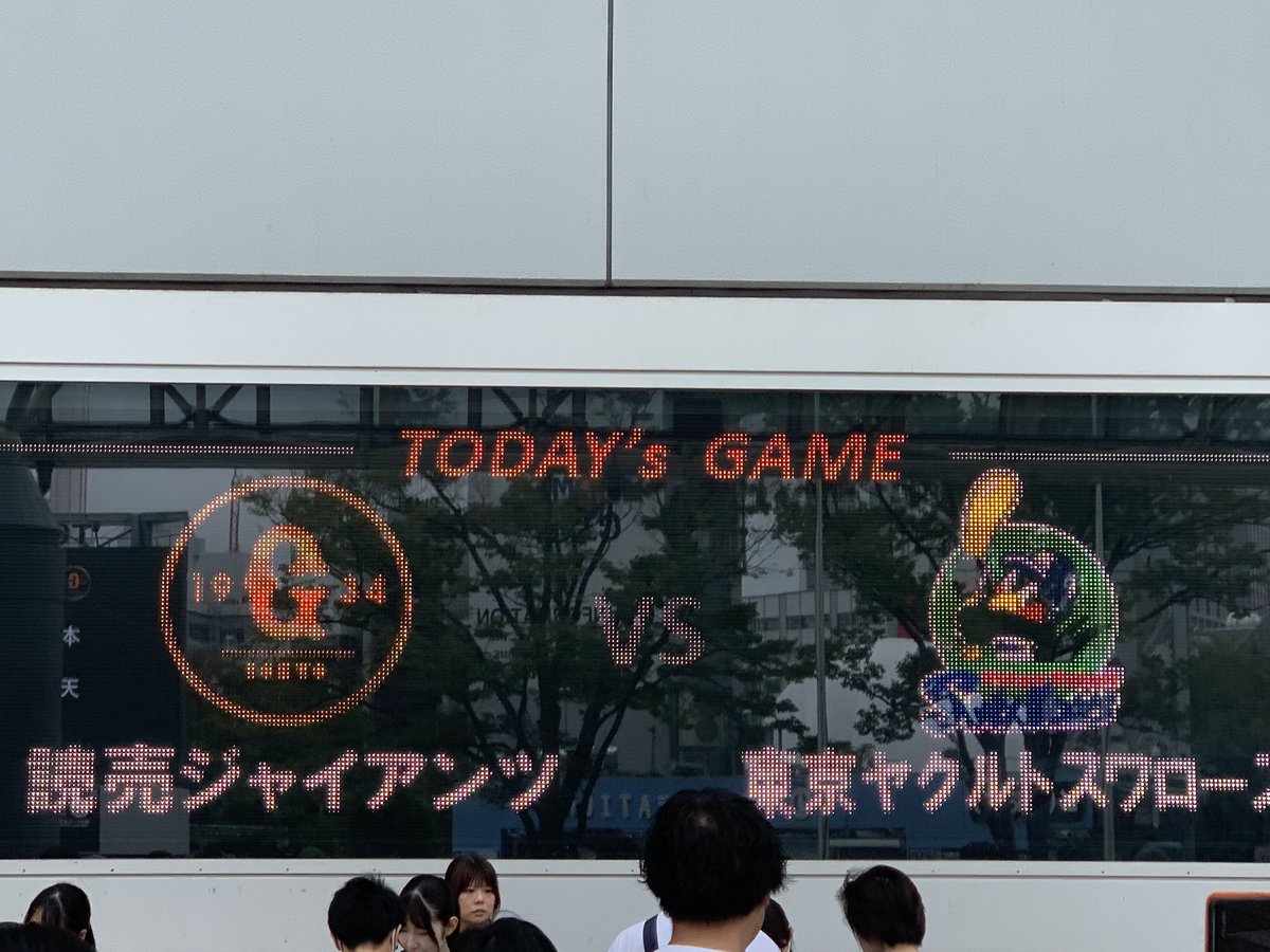 Namepooh_'s tweet photo. 今日のヤクルト戦は内野1塁側で観ます⚾️ https://t.co/osGWoqhjoU