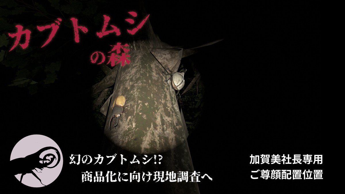 NerunekoGame's tweet photo. 拝啓 加賀美さま

朝夕の心地よい秋風に、季節の深まりを感じる頃となりました。 加賀美さまにおかれましては、ますますご清栄のこととお慶び申し上げます。

前作『百尺様』におきましては、当方の不手際により紛らわしい画像を投稿してしまい、多大なるご迷惑をおかけしましたことを心よりお詫び申し上げます。

秋の夜長のお供に楽しんでいただけますよう、今作では専用のサムネイルをご用意いたしました。 もしご遊戯のご予定がご��いましたら、あわせてご活用をご検討いただけますと幸いに存じます。

朝��は冷え込む日も増えてまいりましたので、どうぞご自愛専一にお過ごしください。
敬具