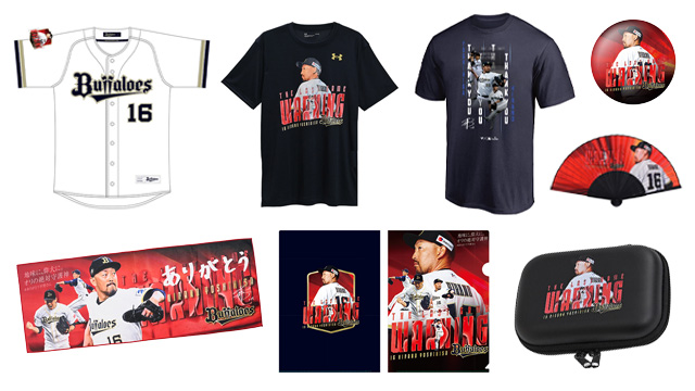 Orix_Buffaloes's tweet photo. 今シーズンをもって現役を引退する平野佳寿投手の引退記念グッズを9月25日（金）より販売いたします。
※オリックス・バファローズ公式オンラインショップでは全商品受注販売となります。
https://t.co/SmwfyOqIIW
#Bs2026 #Bsグッズ https://t.co/wxbai0PWCi