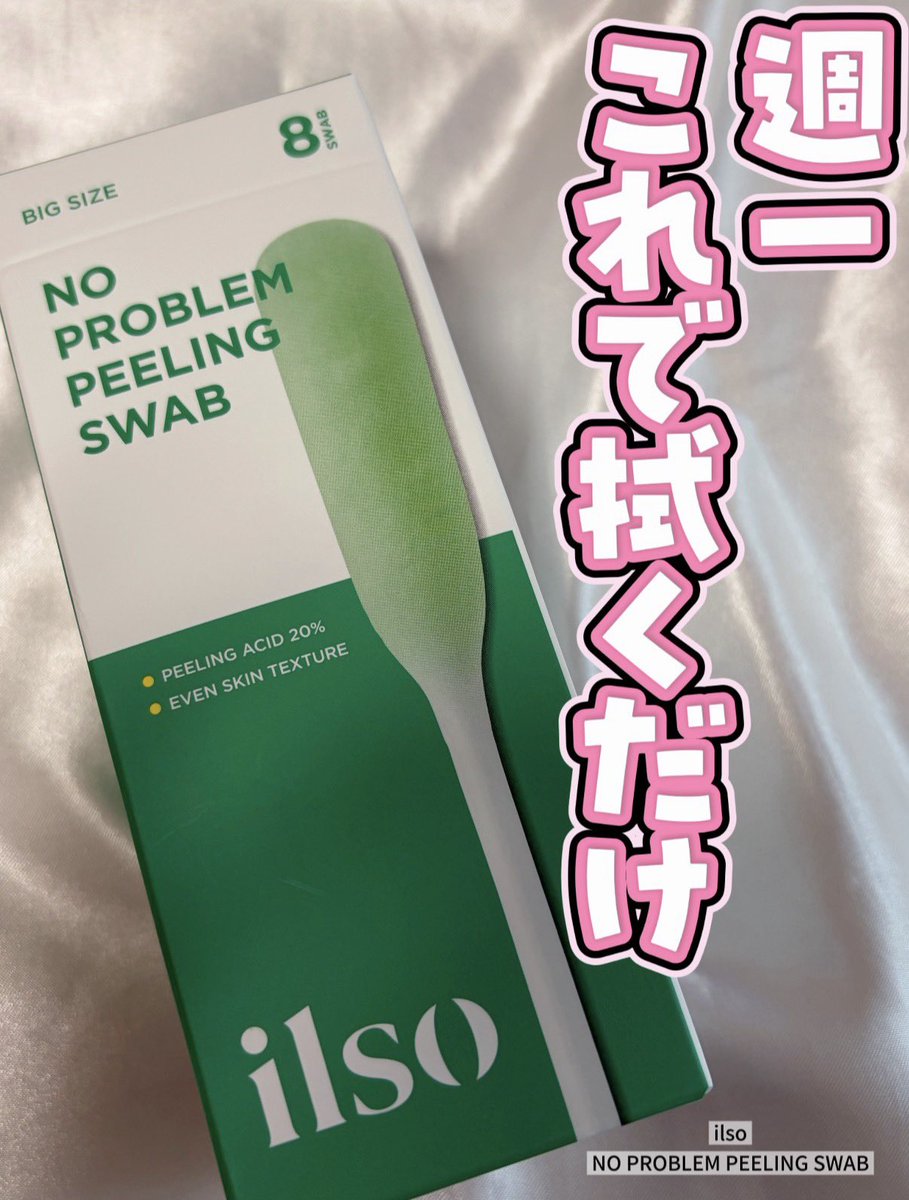 zenbmuzui's tweet photo. #PR
これ、顔用の綿棒です👀
ilso NO PROBLEM PEELING SWAB
エッセンスを含んだ大判スワブで、洗顔後の乾いた肌に約1分やさしくすべらせて洗い流すタイプ‼️
ざらつきや古い角質が気になる部分をピンポイントでケアしやすい🥹
1回分ずつ個包装なのも便利でした🌿
#ilso #ピーリング #角質ケア https://t.co/cWP9A7yKMS
