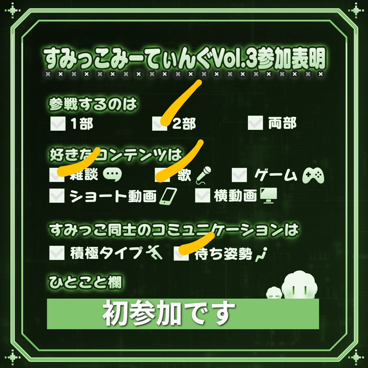 tikosan's tweet photo. 仕事じゃなければ1部から参加したかった
#すみっこみーてぃんぐ参加表明 https://t.co/wE6dqrAkmy