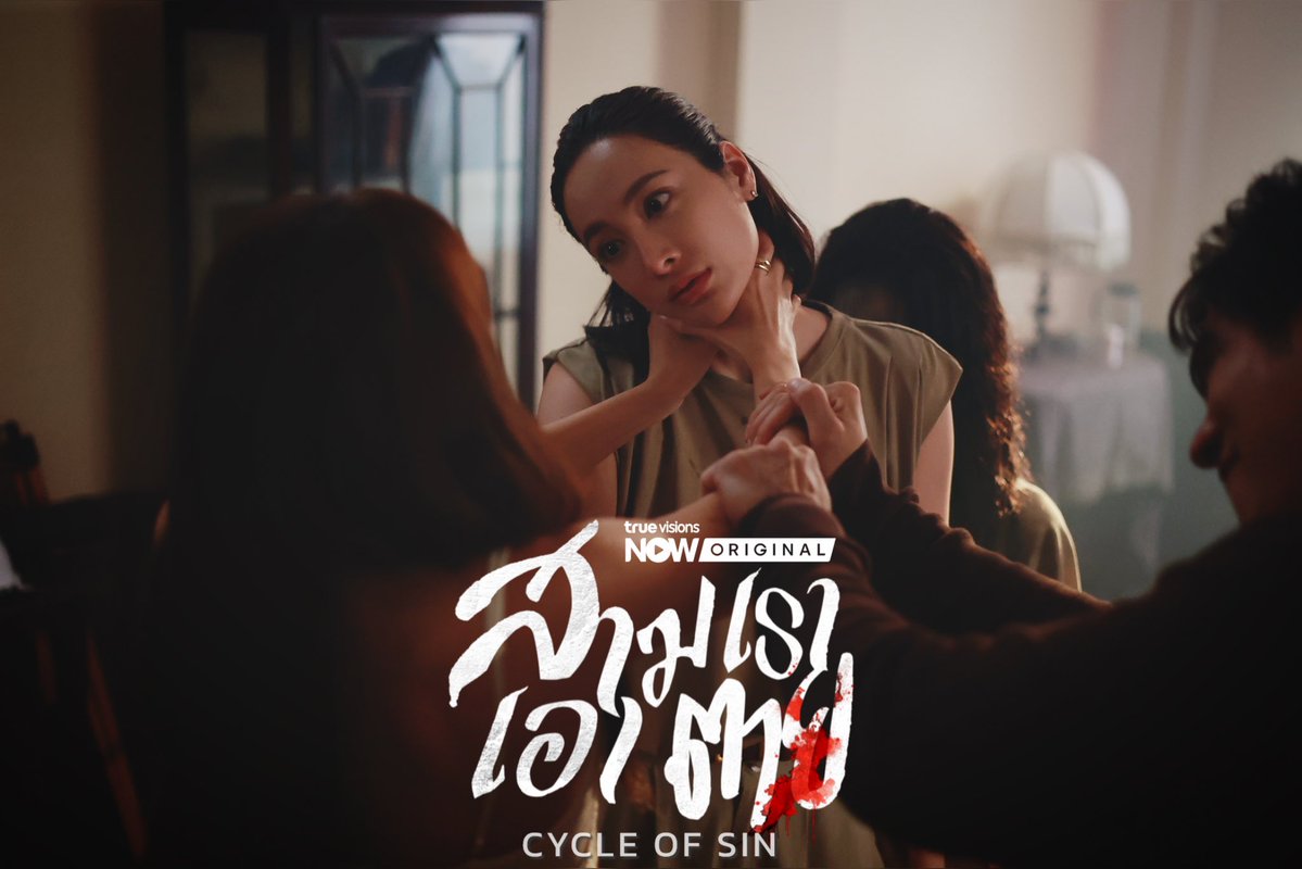 shebee_ipr's tweet photo. Sis ก็ชั่ว ผัวก็เลว..!!
#ซีรีส์สามเราเอาตาย EP.3-4 สตรีมได้เลย!
ทาง #TrueVisionsNOW ที่เดียวเท่านั้น!
#สามเราเอาตาย
#CycleofSin
#TrueVisionsNOWOriginal https://t.co/acx1Iwh5Xm