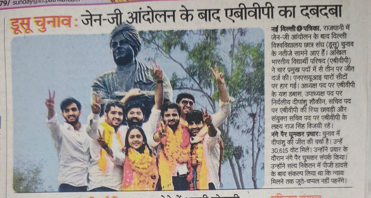 hemujatt_36's tweet photo. हुआ भी वही जो लग रहा था...

चुनाव में NSUI की हार का कारण चाहे गलत टिकिट वितरण हो या अपने ही बागी प्रत्याशी,

लेकिन देश में एक ही मैसेज गया है कि Gen-Z आंदोलन के बाद भी देश का Gen-Z देश की तानाशाह सरकार के साथ है!

विपक्ष का अपनी गुटबंदी पर नियंत्रण नहीं होगा तो Gen-Z कुछ नहीं कर https://t.co/jOTwl8YXte