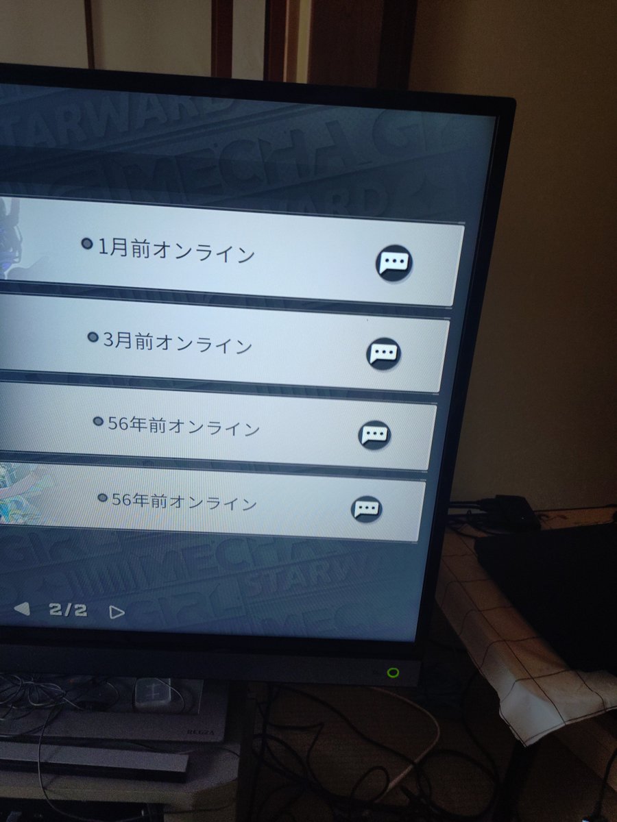 dred400's tweet photo. 星の翼のフレンドリストなのですが56年前オンラインってなんなの？どうしてこうなった。 https://t.co/qWDlXezxU9