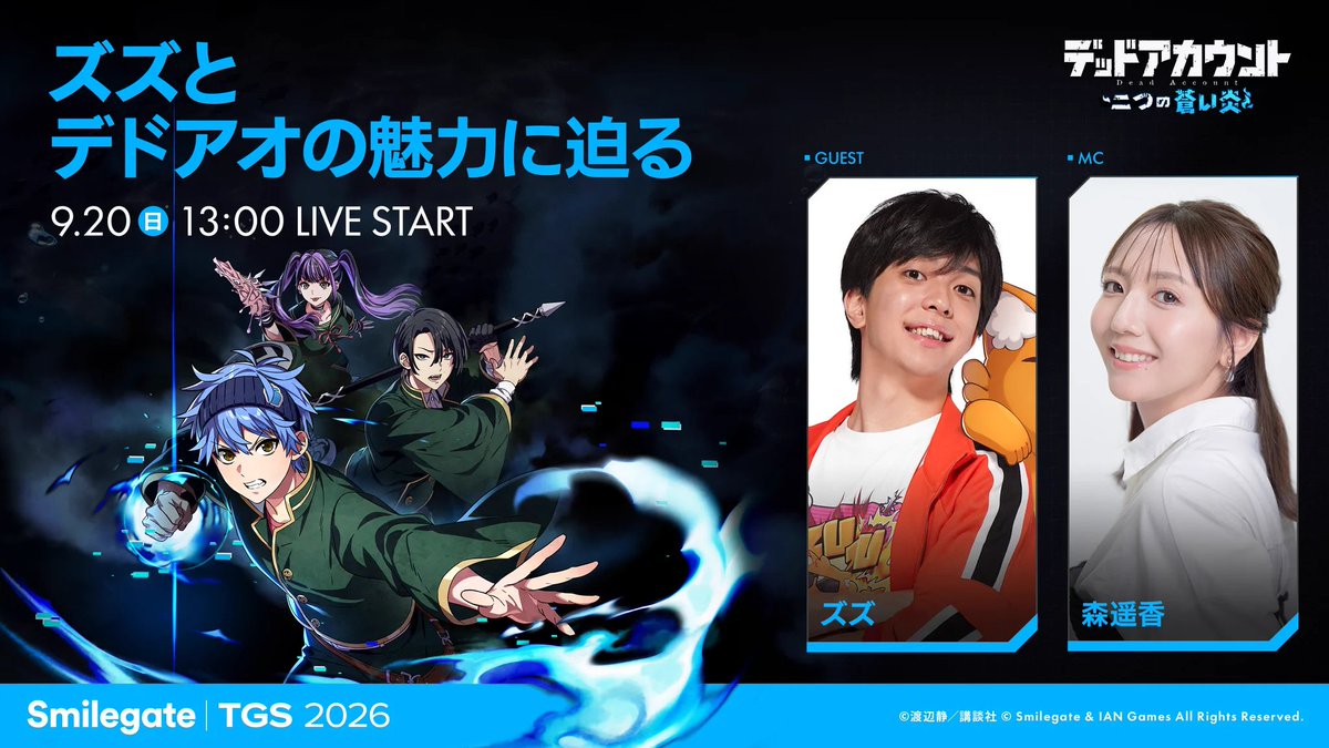 zetyou2's tweet photo. 今日は13時00分から、
ホール2のSmile｢デッドアカウント｣ステージに出させて頂きます！！

🔴ライブ配信もあるよ！！🔴
https://t.co/YYInhQIfHc
https://t.co/YYInhQIfHc https://t.co/NYkwYERVoa