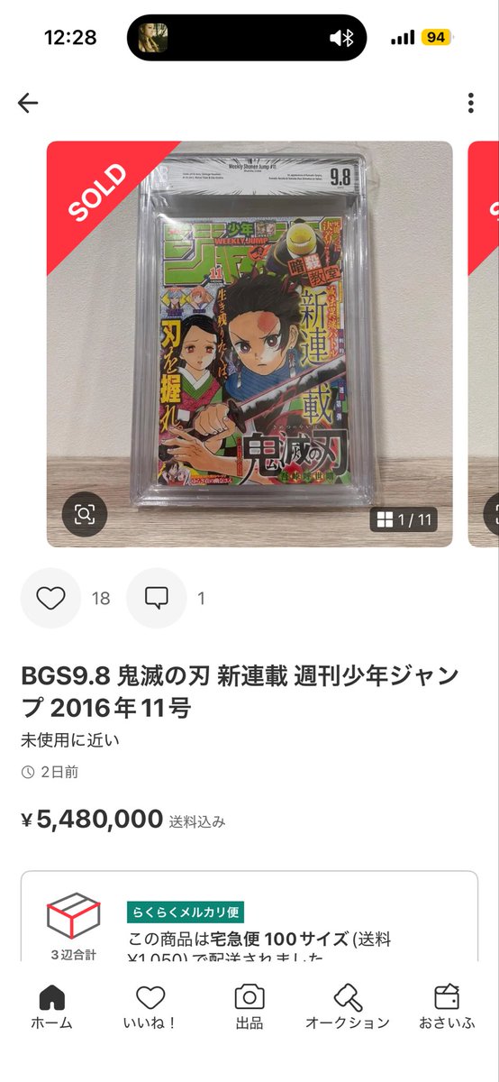 book_syohan77's tweet photo. 鬼滅の刃 新連載 

週刊少年ジャンプ 2016年11号

BGS9.8が548万⁉️

定価250円だよ⁉️

購入者は海外代行のFROM JAPANです。

こちらの業者は主にアメリカですので、
高額でも迷わず買って行きます👀 https://t.co/VFi9wmA3Wh