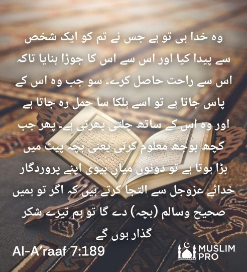CafeBabar's tweet photo. قرآن کریم کی یہ آیت دوسروں کو بانٹئے #muslimpro
https://t.co/PaCmYgJ2YS https://t.co/CAlVENLS49