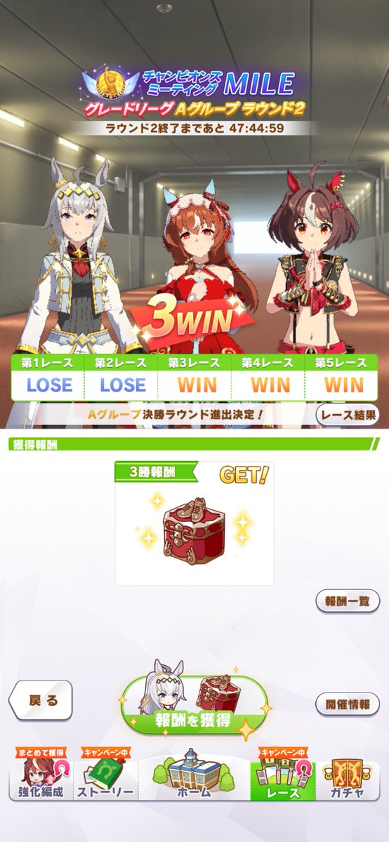 ShutaOro84's tweet photo. スティルとおはマイルを本育成(おはマイルはマイル適性Ａだけど…)して試しに挑んだラウンド２🐴
２連敗後の３連勝で一発でグレードＡ決勝進出できました😊
これで凱旋門チャンミ因子周回に、明日まで専念できます☺️
それにしてもスティルが強過ぎますね😅
#ウマ娘 #チャンミ https://t.co/fPIfaFuHqu