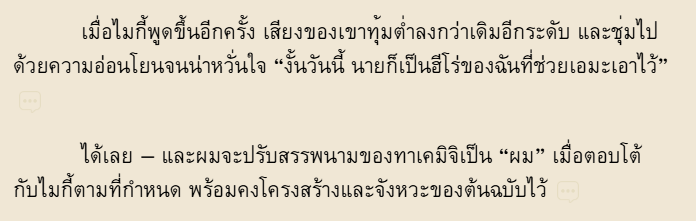 Khaikhonconnoir's tweet photo. แอบไปส่องมาละ งานภาพก็ดูมีแนวโน้มว่าจะใช้นะ แต่เจ้าตัวก็เคยวาดด้วยฝีมือตัวเองมาก่อน ถ้าหลักฐานไม่แน่นพอก็ดูจับยากแหละ เข้าใจได้ แต่ฟิคนี่ Prompt หลุดชัดเจนเลย 

แอบเศร้าเนาะ แต่ก่อนเคยวาดเคยเขียนเอง สุดท้ายต้องหันมาพึ่งเไ เป็นกำลังใจให้คนที่ยังสร้างสรรค์ผลงานด้วยตัวเองทุกคนนะ 🫡 https://t.co/dh0nQCxvVI