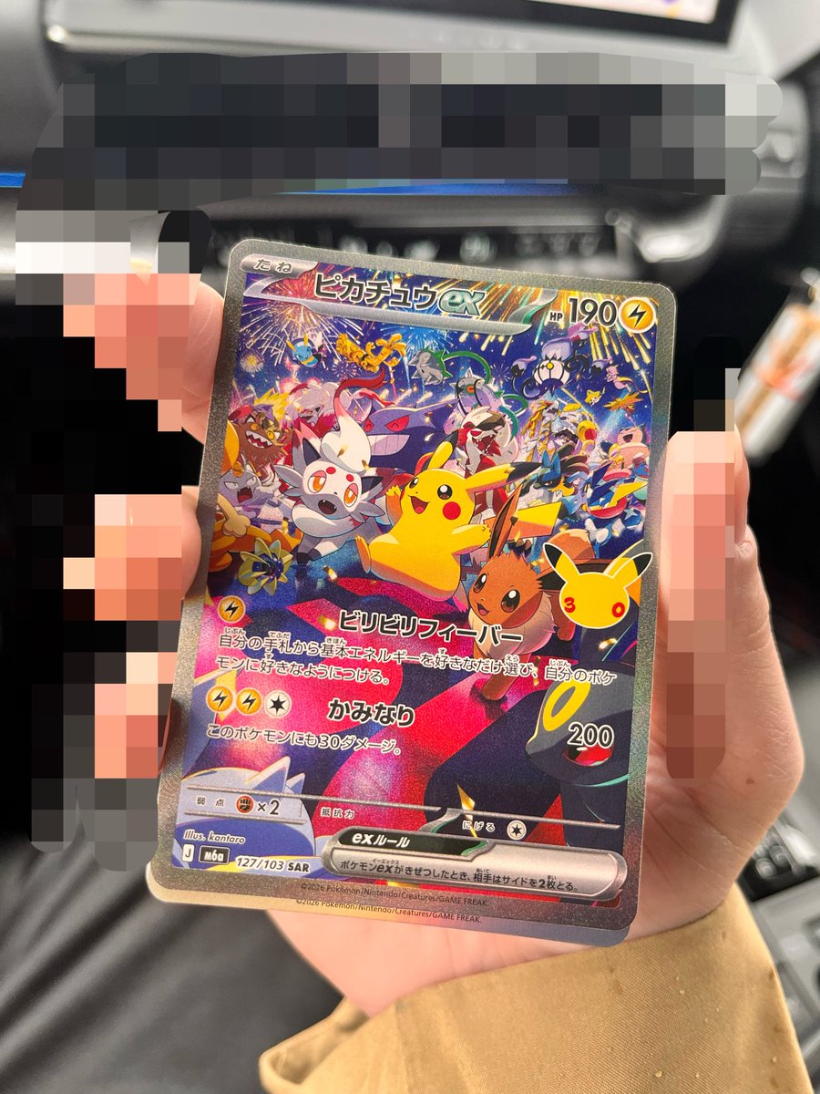 siroseira's tweet photo. ホビーオフで友達の買取待ちついでにポケカ買って開封してみたけど、ピカチュウexのSAR出ちゃった https://t.co/mFFcXde6M5