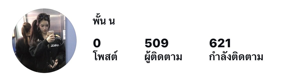 caeloriaaa's tweet photo. ไอจีไทยราคา 299฿ / 349฿ พร้อมส่งค่า ฟอลไทยล้วนไม่มีปั้ม แอคทีฟตลอด แอคมีคุณภาพ นำไปเปิดร้าน เล่นเองได้ ปั้นต่อสบาย สนใจทัก line @136bzwzv มี ( @ ) 

#แอคไอจี #ขายไอจี #ขายแอค #แอคไอจีฟอลไทย #แอคig #รับซื้อ #แอคทวิต #แอคเปล่า #ดัน #เทส https://t.co/LYPENs5GrT