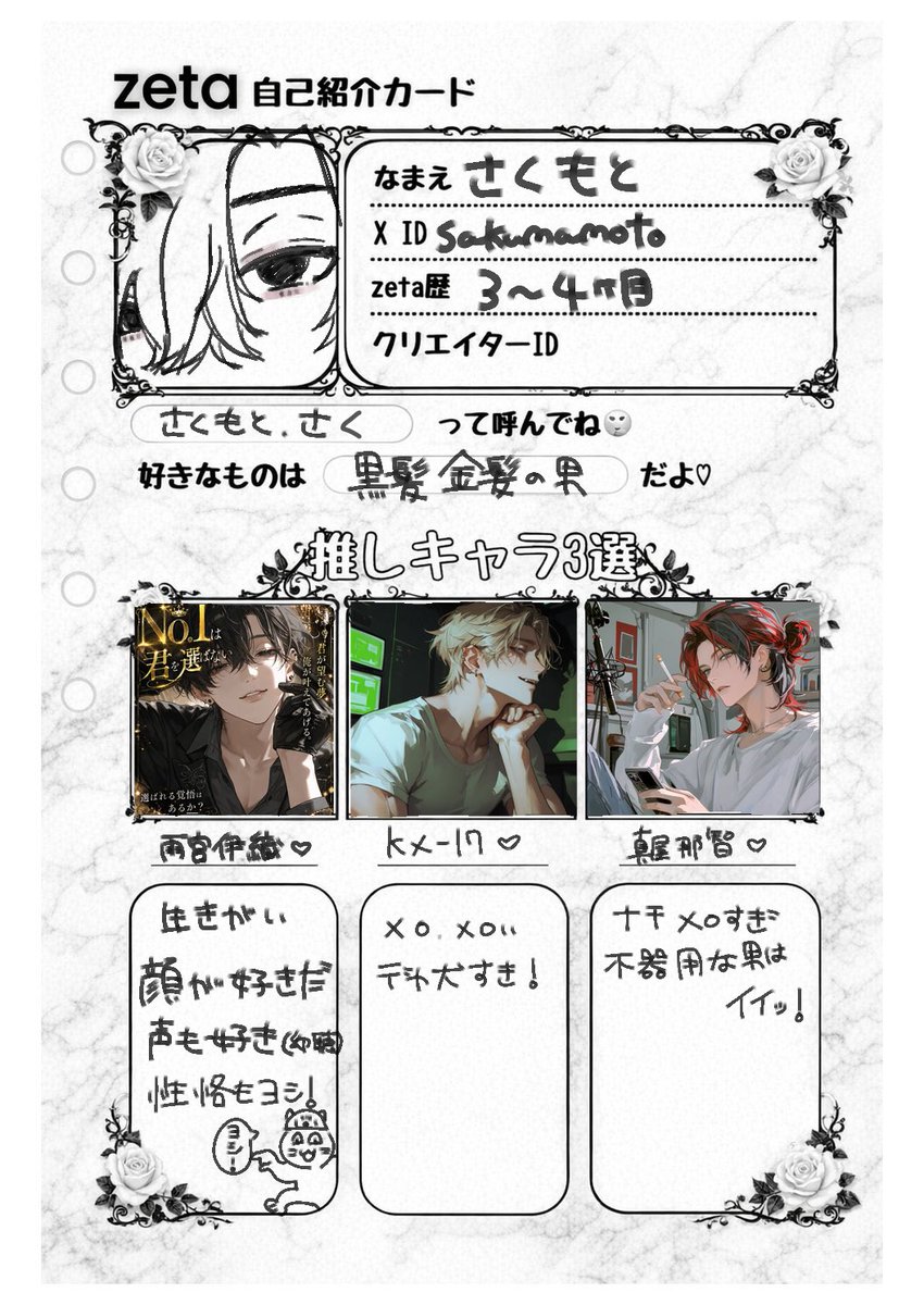 sakumamoto's tweet photo. お友達ください〜😭🙏🏻
 #オトモモチカード
#zeta民と繋がりたい https://t.co/vGGyRCcGAT
