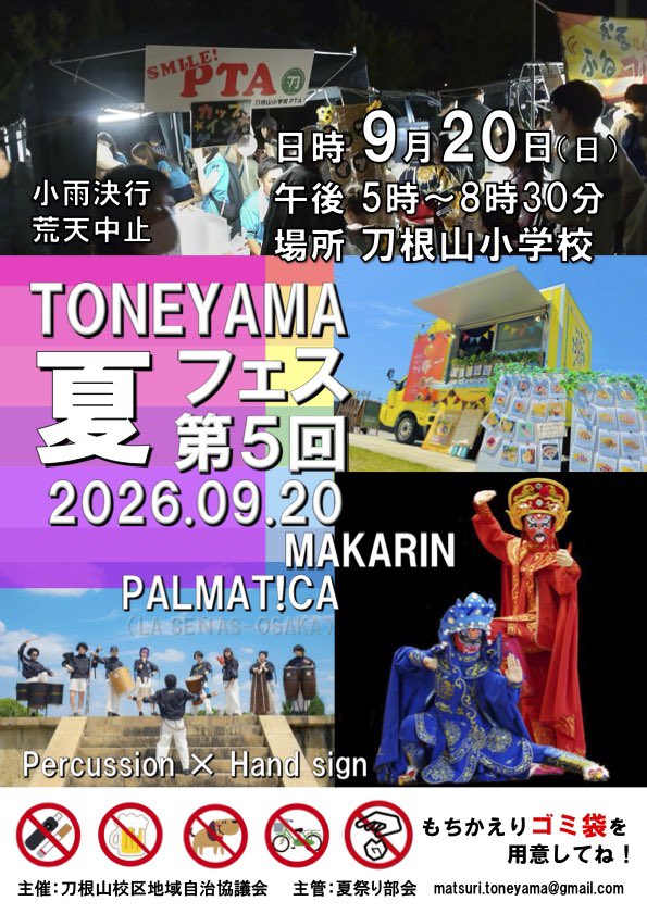 nayuta_perc's tweet photo. おはなゆ

今日はPALMAT!CAが刀根山小学校にお邪魔します
ぶっ叩いてくるぜぃ https://t.co/8ohyk6zm2L