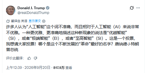 Xyq996's tweet photo. 🚨 $SI 现价 1.4M DYOR

成功被 AI 选币系统精准捕获到。

参与 memecoins 交易，善用 AI 选币，就有机会完成收益逆袭。

这名交易者用 GMGN 扫链工具，在链上找到了这个潜力满满的机会。

从 $2.2K->$57.1K

一键追踪钱包地址：https://t.co/RYDVNNGel6

CA：0xef82ddc566653699b89c3afe123559a75aaa2976

叙事总结：特朗普真的刚刚给 AI 起了一个新名字。

全网最全的保姆级 meme 扫链教程👇