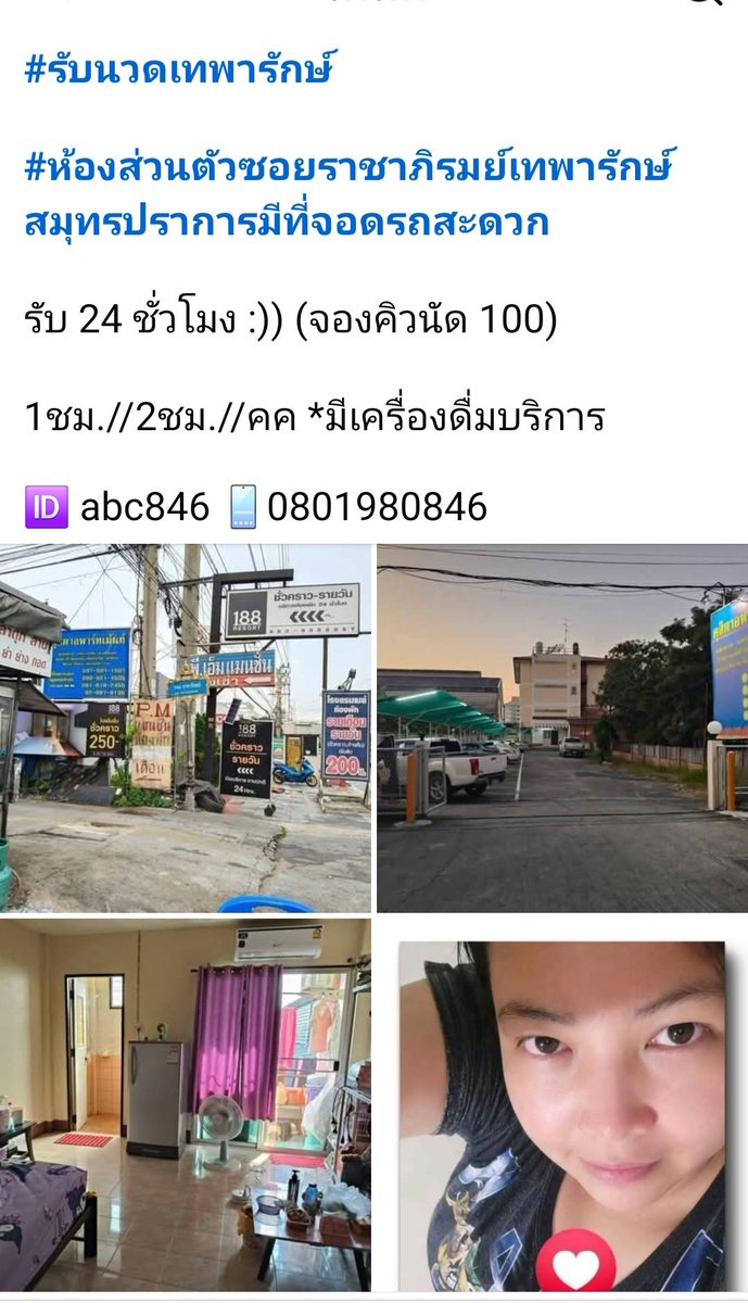 RoxanneLomod4a's tweet photo. วันนี้ทำงานนะคะ ฝากติดตาม facebook 💋manita panarat
และ👇👇👇
https://t.co/7NgeRuY0Iw
กลุ่มลับสมุทรปราการ 4 ด้วยนะค
#สมุทรปราการ #เทพารักษ์ https://t.co/fnNZkdFVcm